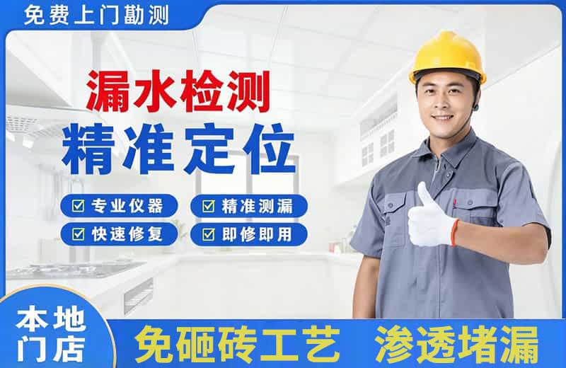 疏附漏水检测精准定位